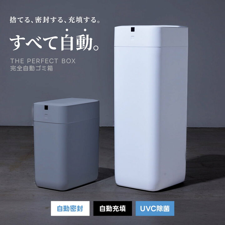 楽天市場】ゴミ箱 自動開閉 完全自動ゴミ箱 ごみ箱 おしゃれ 