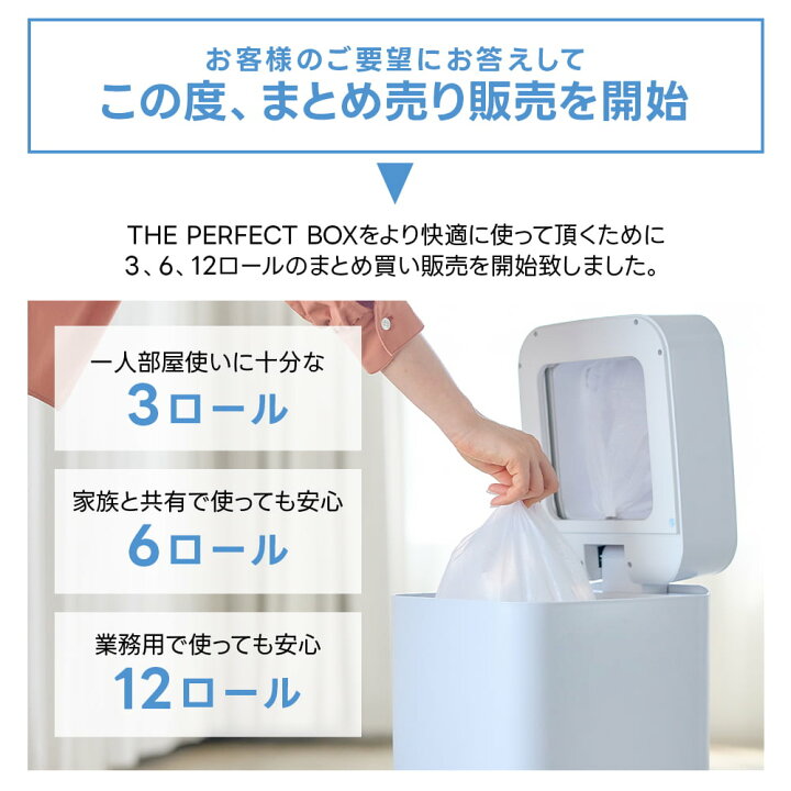 楽天市場】T-PROFESSIONAL 完全自動ゴミ箱 THE PERFECT BOX専用ゴミ袋 