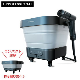 高圧洗浄機 2.0 スタンダードセット コードレス 充電式 コンパクト収納 70分間稼働 360度5in1ノズル 延長ノズル モップ2種類 バブルボトル コード＆水道接続不要 超軽量 キャスター付 バケツ一体型 ※アクセサリー別売※ あす楽