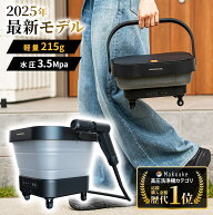 【SS期間限定！30％OFF！】【公式ストア】高圧洗浄機 2.0 コードレス 小型 充電式 コンパクト ノズル 収…