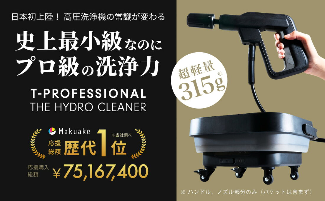 楽天市場 | T-PROFESSIONAL楽天市場店 - プロが唸る家電製品を扱ってます。