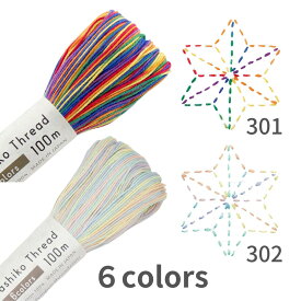 オリムパス 刺し子糸 大かせ100 Sashiko Thread 100 6colors 6色段染め 100m 301, 302 刺しゅう さしこ 刺繍