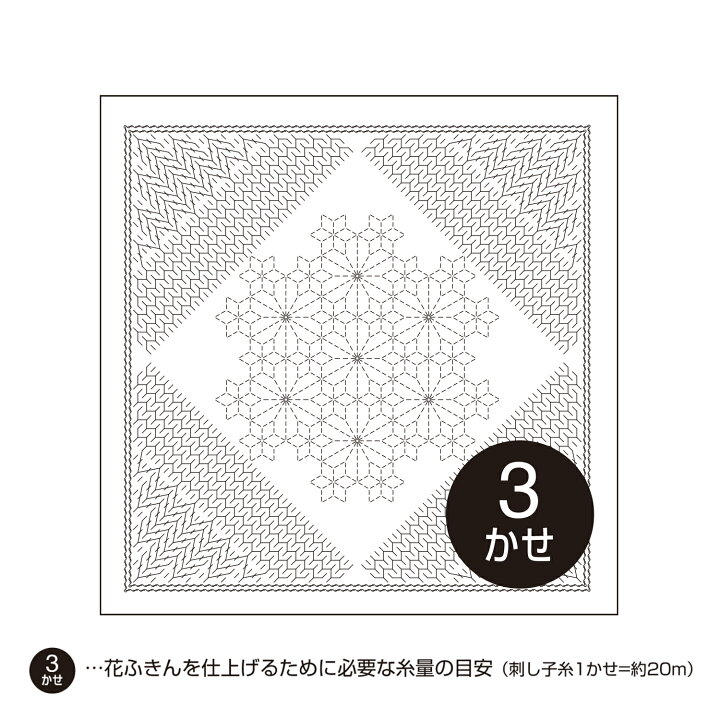 楽天市場 オリムパス 刺し子 花ふきん 布パック La Bouqueti Re ラ ブケティエル 花売りの少女 シリーズ Nadeshiko ナデシコ オリジナル柄 白地 H 1102 刺しゅう さしこ 刺繍 技法 手芸 刺し子材料 セイカ堂小売部