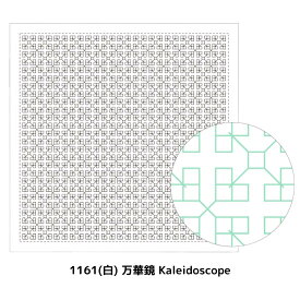 横田 刺し子ふきん 一目刺し (白) 万華鏡 DARUMA　1161　(メール便可)