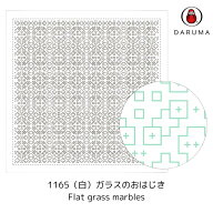 【マラソン限定クーポン配布中!】横田 刺し子ふきん 一目刺し (白) ガラスのおはじき DARUMA　1165　(メ…