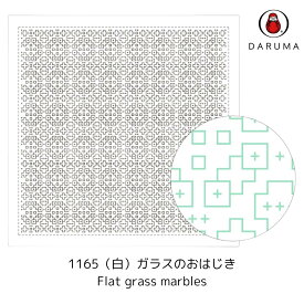 横田 刺し子ふきん 一目刺し (白) ガラスのおはじき DARUMA　1165　(メール便可)