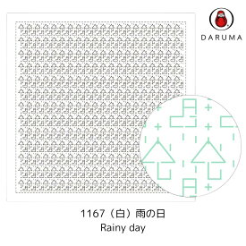 横田 刺し子ふきん 一目刺し (白) 雨の日 DARUMA　1167　(メール便可)