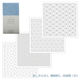 【マラソン限定クーポン配布中!】横田 ダルマ 刺し子ふきん 模様刺し 伝統柄 (白)DARUMA　(メール便可)
