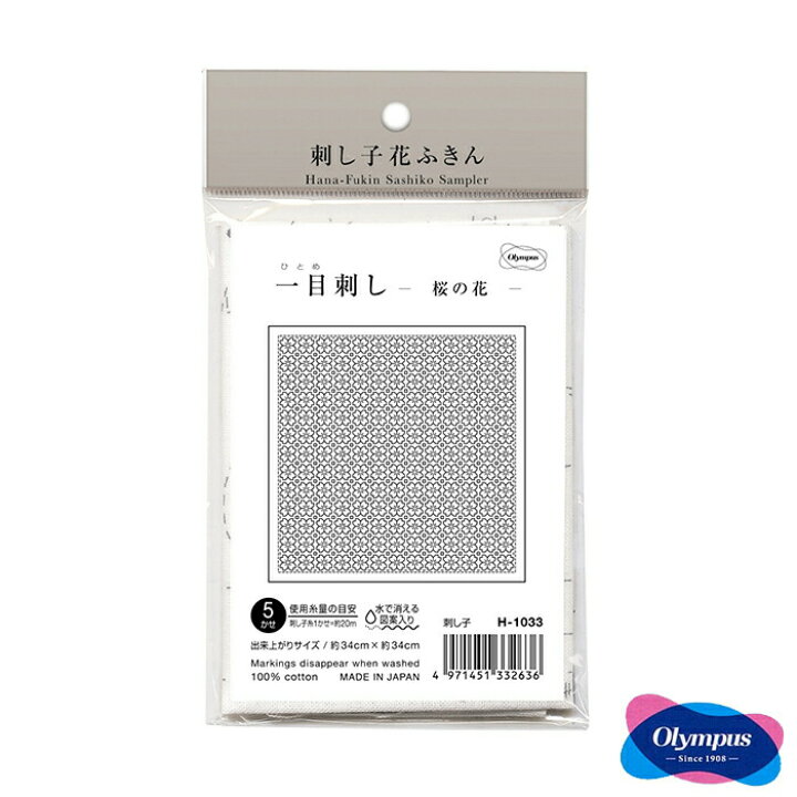 楽天市場】オリムパス 一目刺しの花ふきん布パック マーガレット 34cm  