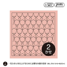 オリムパス 刺し子 花ふきん 布パック (星) 渋ピンク 刺し子布 刺し子生地 プリント済み　H-3057　(メール便可)