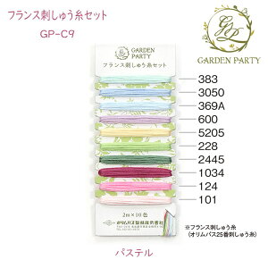 IpX tXhイ ZNgJ[ Zbg (2M×10F) GARDEN PARTY pXe K[fp[eB[@GP-C9@(񂹕i)@([։)