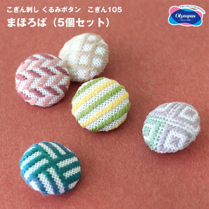 h ݃{^ u܂ق΁v Lbg 5 hイ IpX@105@(񂹕i)@([։)