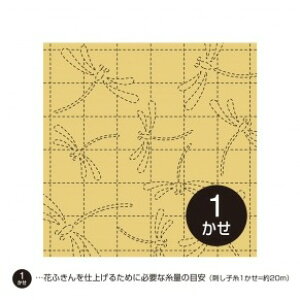 オリムパス 図案プリント済 花ふきん 茜とんぼ (からし) 刺し子 sashiko 41 (メール便可)