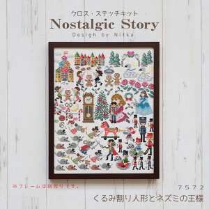 Nostalgic Story �N���X�X�e�b�`�L�b�g �u����݊���l�`�ƃl�Y�~�̉��l�v�@7572�@(���񂹕i)�@(���[���։�)