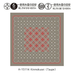 IpX hq̉Ԃӂ La bouquetiere uKinmokusei(Taupe)v ԂӂzpbN@H-15114@([։)