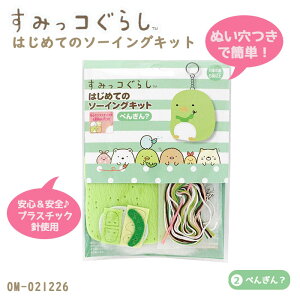 �y�X�[�p�[�Z�[��!�N�[�|���z�z��!�z���݂��R���炵 �͂��߂Ă� �\�[�C���O�L�b�g �u2 �؂񂬂�?�v ���݂������炵 ����̃}�X�R�b�g�@OM-021226�@(���񂹕i)�@(���[���։�)