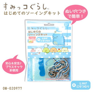 �y�}���\������N�[�|���z�z��!�z���݂��R���炵 �͂��߂Ă� �\�[�C���O�L�b�g �u4 �Ƃ��� �ɂ��ނ�v ���݂������炵 ����̃}�X�R�b�g�@OM-020977�@(���񂹕i)�@(���[���։�)