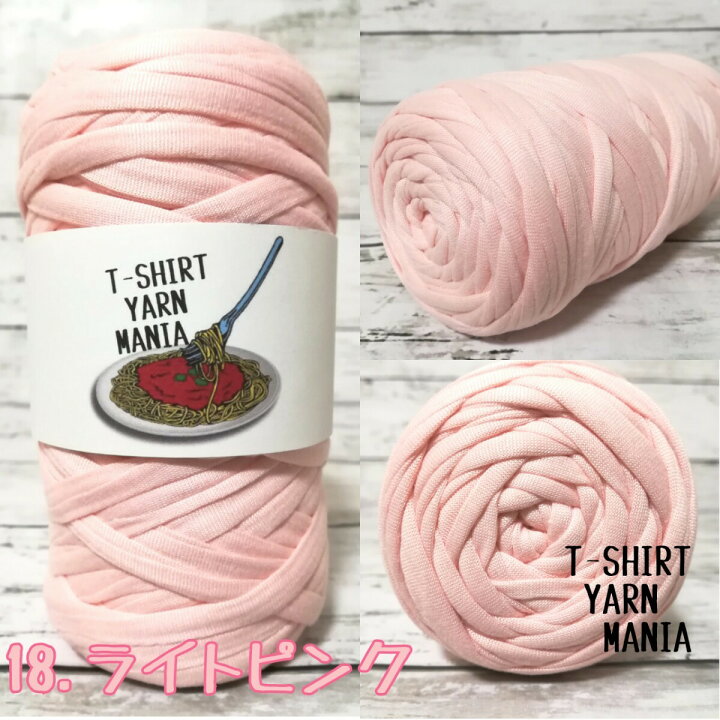 楽天市場】2.【単色無地シリーズ】T-SHIRT YARN MANIA Tシャツヤーン 