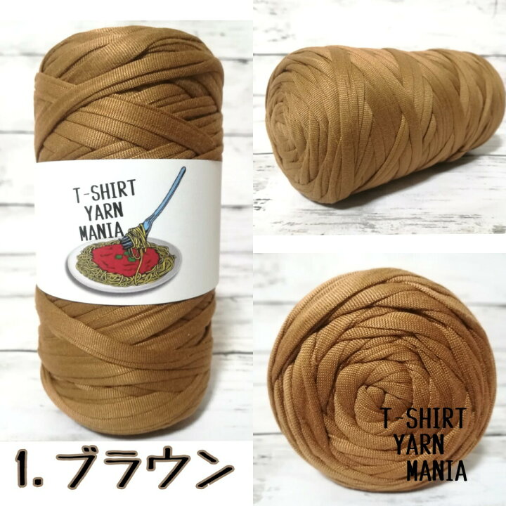楽天市場】1.【単色無地シリーズ】T-SHIRT YARN MANIA Tシャツヤーン 