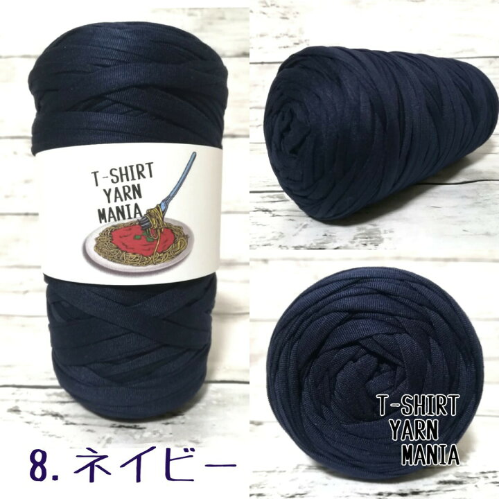 楽天市場】1.【単色無地シリーズ】T-SHIRT YARN MANIA Tシャツヤーン 