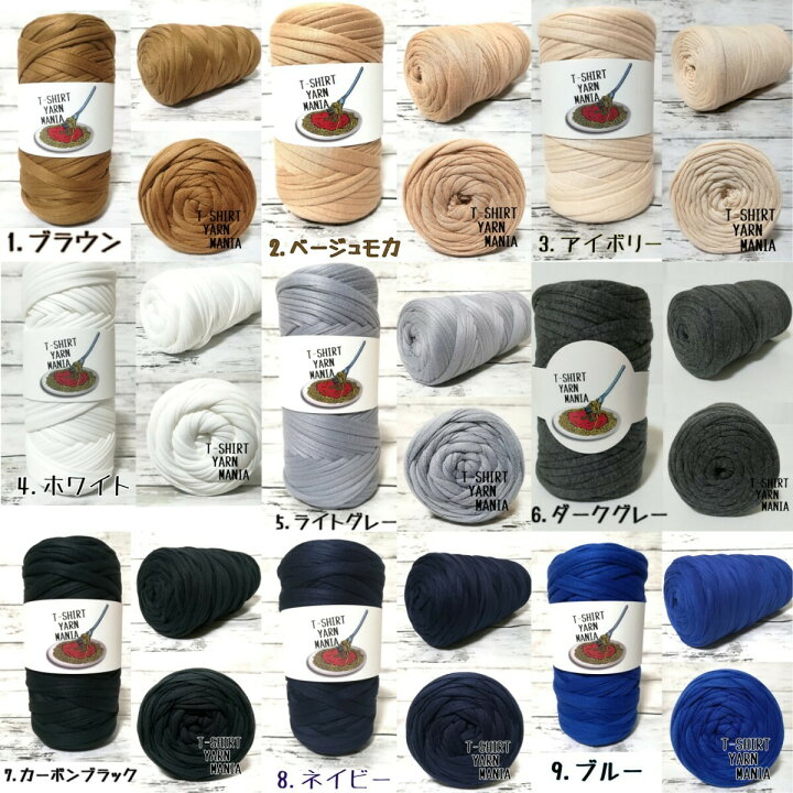 楽天市場】1.【単色無地シリーズ】T-SHIRT YARN MANIA Tシャツヤーン 