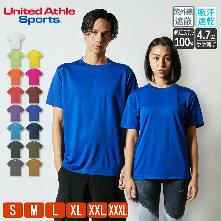 半袖Tシャツ メンズ レディース ユナイテッドアスレ 無地 United Athle 