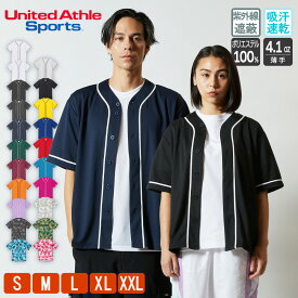 ベースボールシャツ メンズ 半袖 ドライ 無地 ユナイテッドアスレ United Athle 4.1オンス 5982-01 吸汗速乾 レディース 大きいサイズ ユニフォーム クラスTシャツ ダンス 衣装 ストリート 重ね着 スポーツ 野球 おしゃれ チームウェア 白 黒 紺 ティーシャツ