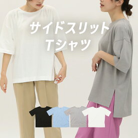 Tシャツ レディース 五分袖 スリット カットソー プルオーバー サイドスリット オーバーサイズ 大きいサイズ【在庫限り】