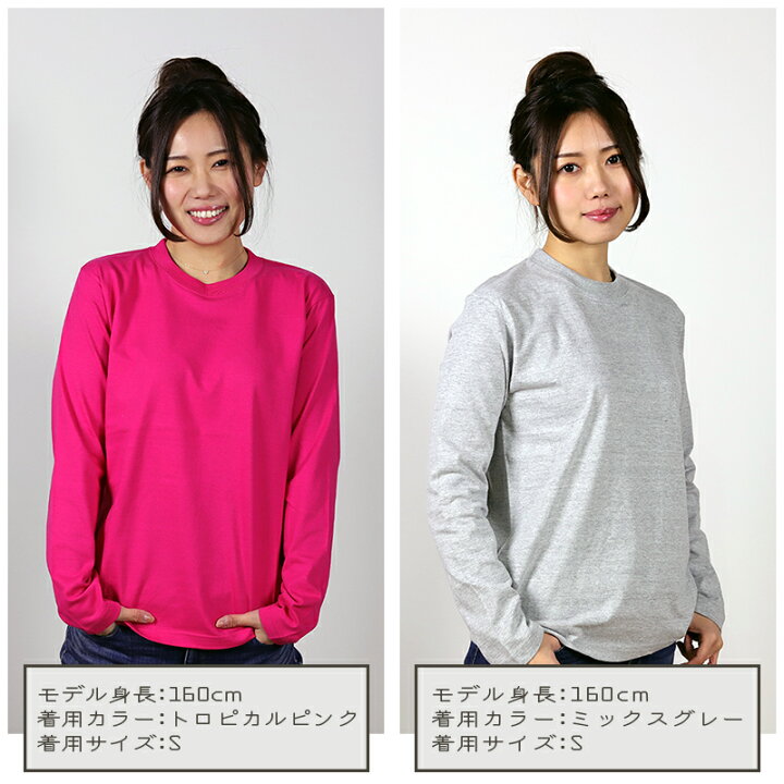 楽天市場 送料無料 Tシャツ 長袖 メンズ ロンt 無地 レディース 綿100 コットン ユナイテッドアスレ United Athle ロングスリーブｔシャツ 5010 01 5 6オンス Tシャツ Japan