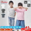 tシャツ キッズ 男の子 女の子 子供 こども 子供服 メンズ 半袖 無地 レディース 綿100％ 黒 白 コットン 厚手 無地tシャツ キッズ tシャツ ティーシャツ プリントスター(Printstar) ヘビーウェイト ブランド 保育園 運動会 白t 白ティーシャツ 00085-CVT 5.6オンス