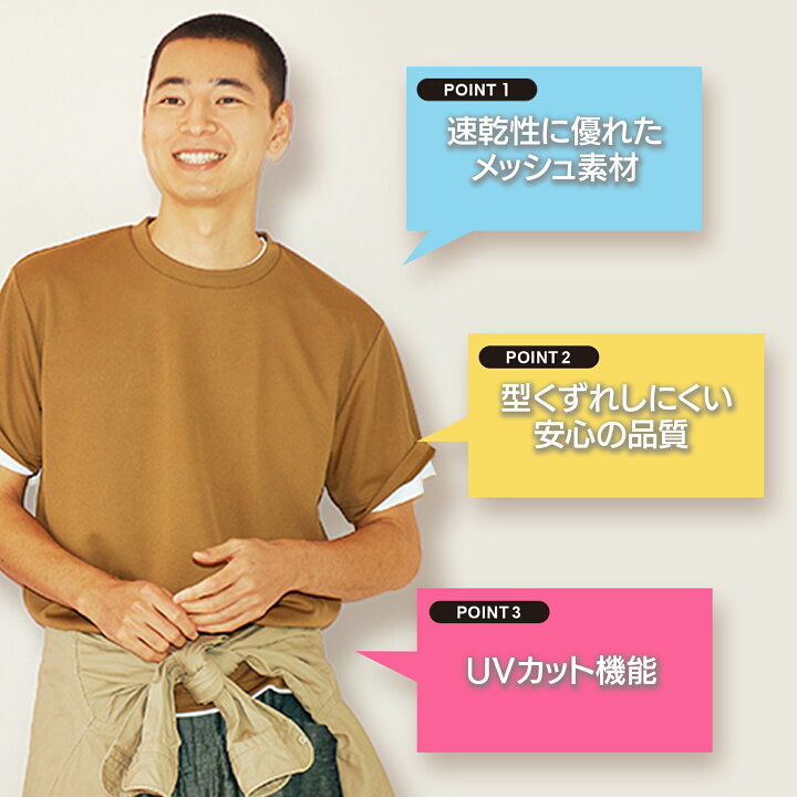 楽天市場】tシャツ 速乾 メンズ レディース キッズ 大きいサイズ 