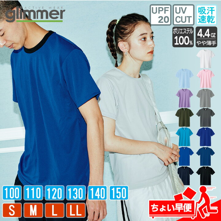 楽天市場】tシャツ 速乾 メンズ レディース キッズ 大きいサイズ 
