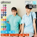 ポロシャツ メンズ 半袖 レディース キッズ 大きいサイズ 無地 吸汗 速乾 白 黒 紺 ドライ グリマー(glimmer) ビジネス スポーツ ゴルフ ゴルフウェア 作業着 カジュアル クールビズ 機能性 ポケットなし ビジネスカジュアル ブランド 4.4オンス 00302-ADP 302