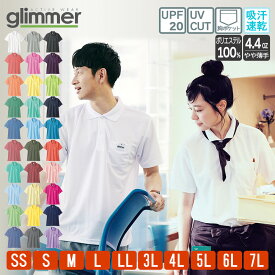 ポロシャツ メンズ 半袖 ポケット付 無地 吸汗速乾 グリマー glimmer 00330-AVP 4.4オンス ドライ ポロシャツ レディース 大きいサイズ ユニフォーム ビジカジ ゴルフ スポーツ クールビズ 作業着 介護 制服 チーム まとめ買い 白 黒 紺