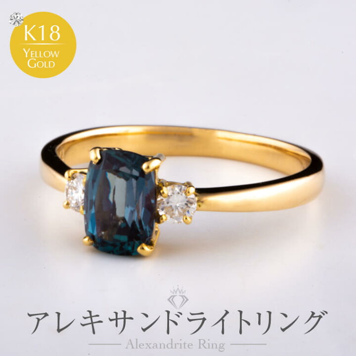 楽天市場】合成アレキサンドライトリング K18 イエローゴールド リング  