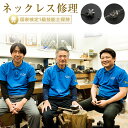 ネックレス修理 アクセサリー修理 ジュエリー修理 宝石修理 チェーン切れ修理 ネックレス切れ修理 パールネックレス糸…