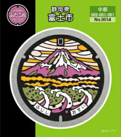 マンホール缶バッジ　静岡県富士市