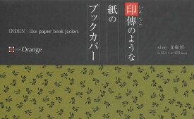 印傳（いんでん）のようなブックカバー　勝虫