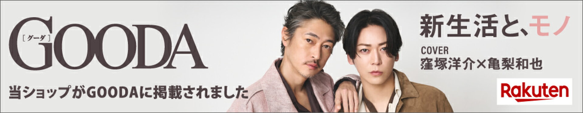 GOODA紹介ページ