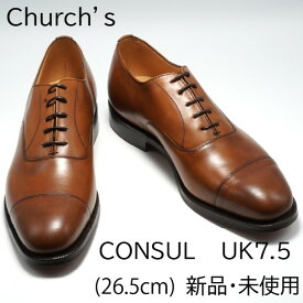 【訳あり】【新品未使用】【返品可】Church's チャーチ CONSUL コンサル レザーソール ストレートチップ WALNUT CALF ≪UK直輸入・正規品≫ UK7.5( 26.0cm )
