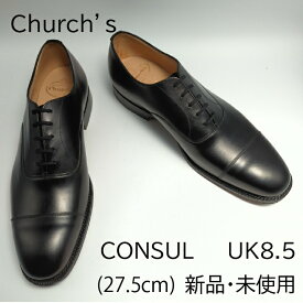 訳あり【返品可】【新品未使用】Church's チャーチ CONSUL コンサル レザーソール ストレートチップ BLACK CALF 正規品 メンズ ビジネスシューズ ブラック 黒 UK8.5( 27.5cm )