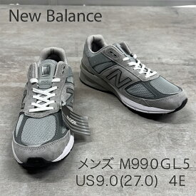 【アウトレット】 ニューバランス M990GL5 【4E】 NEW BALANCE M990 グレー 990 【Made in U.S.A.】 newbalance メンズ スニーカー 990V5 US9.0( 27.0cm )