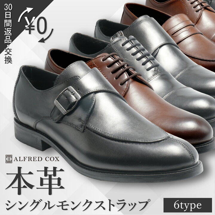 楽天市場】【サイズ交換/返品可30日】ビジネスシューズ 本革 走れる 