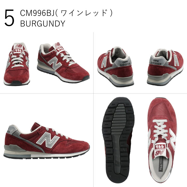 楽天市場】【返品交換可】ニューバランス CM996 メンズ レディース 