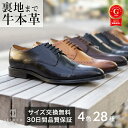 雑誌掲載 【サイズ交換/返品可30日】ビジネスシューズ 本革 素足でも履ける 蒸れない 通気性 歩きやすい 走れる 革靴 ストレートチップ ブラック ブラウン フォーマル ビジネス 通勤 結婚式 冠婚葬祭 スニーカー メンズ【ALFRED COX アルフレッドコックス】