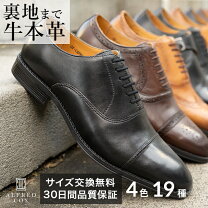 楽天市場】almas 靴（ビジネスシューズ｜メンズ靴）：靴の通販
