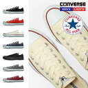 コンバース オールスター 【返品交換可】【国内正規品】 OX ローカット CONVERSE ALLSTAR 32160320 32160322 32160321 32160325 32160323 ホワイト ブラック レッド オプティカルホワイト ネイビー レディース メンズ スニーカー