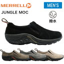 【返品交換可】【撥水】メレル ジャングルモック MERRELL JUNGLE MOC メンズ 4色 GUNSMOKE ガンスモーク 60787 CLASSIC TAUPE クラシックトープ 60801 PEWTER ピューター 60805 MIDNIGHT ミッドナイト 60825 アウトドア