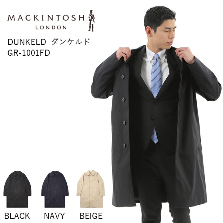 楽天市場】MACKINTOSH マッキントッシュ DUNKELD ダンケルド GR-1001FD 