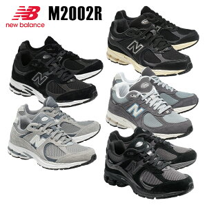 グレー 2002r ニューバランスの人気商品・通販・価格比較 - 価格.com